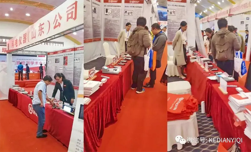 “科電利器、準確精細”錦旗 [科電儀器]在泛西部第三屆無損檢測學術(shù)會議上此獲殊榮