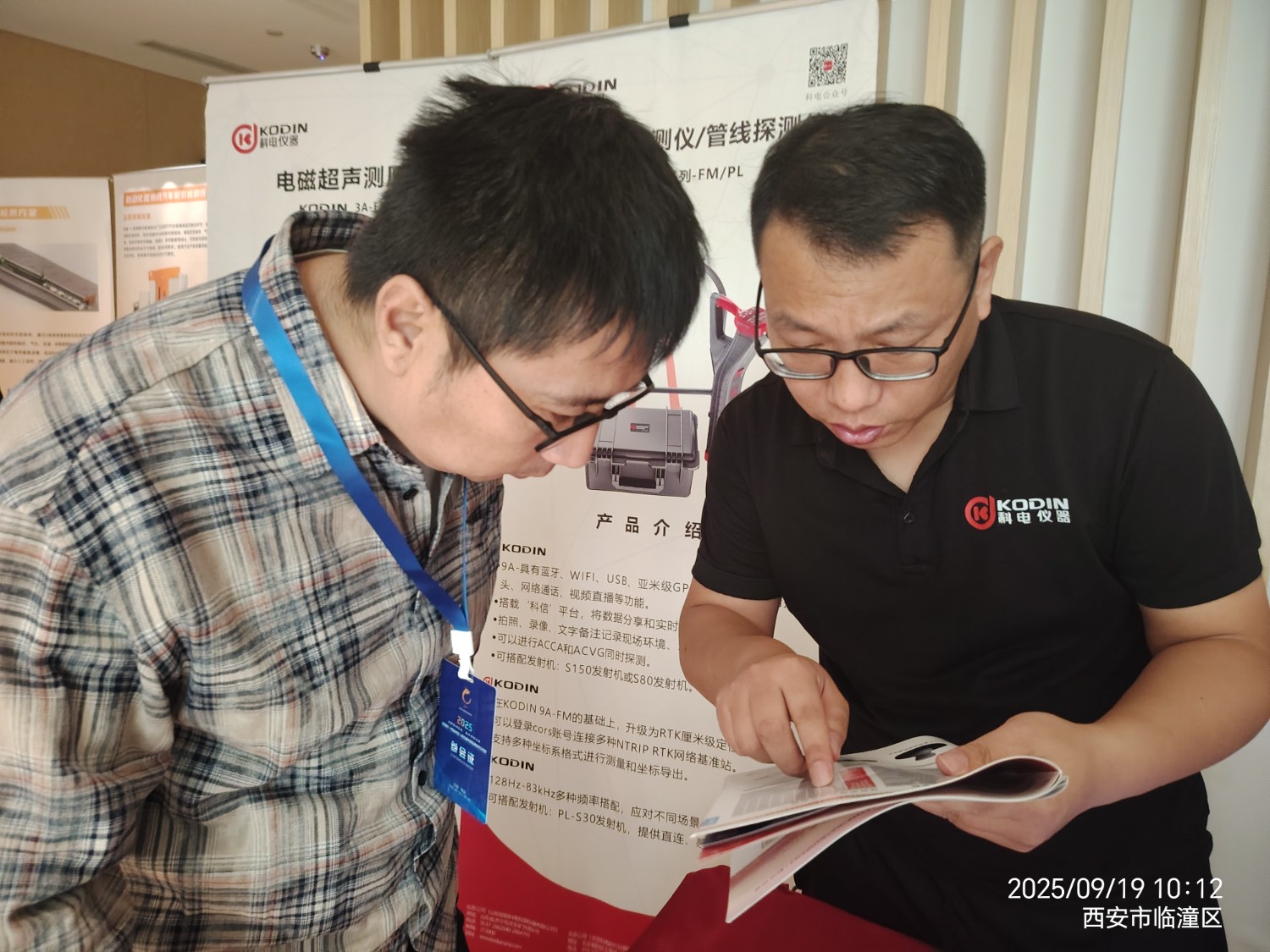 微信圖片_20250919141614_310_76